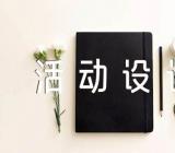 主题班会活动设计方案范文四篇