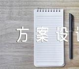 主题班会活动方案设计范文汇总三篇