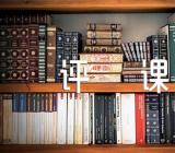 道德与法治评课稿【五篇】