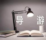 介绍江苏南山竹海的导游词四篇