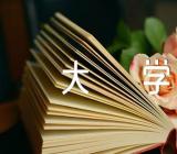 浙江实力最强的二本大学2023(合集二篇)