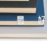 2023浙江什么二本大学最好有哪些【二篇】