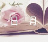 台湾导游词二年级日月潭导游词  范文(通用4篇)