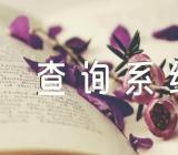 2023年四川省高考成绩查询系统入口精选三篇