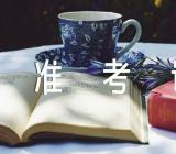 2023年陕西会考准考证打印入口网站http://www.sneea.cn/(合集三篇)