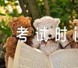 2023年夏季甘肃庆阳普通高中学业水平合格性考试时间6月30日(合集3篇)