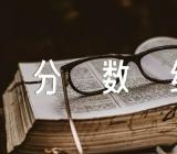 2023年宁夏理工学院录取分数线范文汇总三篇