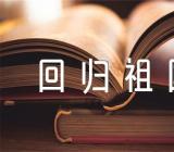 澳门回归祖国23周年范文三篇