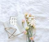 幼儿园母亲节美术活动方案