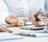 花灯谜语及答案(锦集3篇)