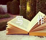 优秀文秘写作(合集4篇)