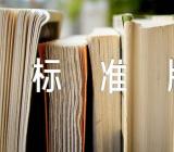 学生顶岗实习自我鉴定标准版范文汇总六篇