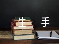 元旦节的小学生手抄报【二篇】