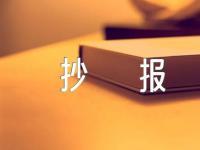 消防安全小学生手抄报【2篇】