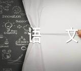 语文教案的题目语文教案范文(精选5篇)