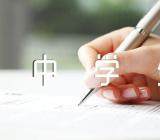 2023年高中学生评语30字集合9篇