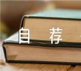 汽车销售自荐信(锦集9篇)