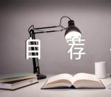 2023年药学自荐书药学自荐书精选十一篇