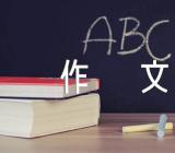 石榴初中作文(合集3篇)