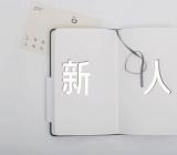 关于传承优良家风争做时代新人高中作文【四篇】
