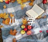 十年后的家乡小学生想象作文【四篇】