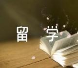 出国留学生老师信精选6篇