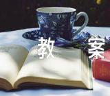 中班体育教案七篇