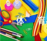 中班幼儿训练动作的体育教案精选八篇