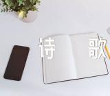 祖国的爱国诗歌10则精选八篇