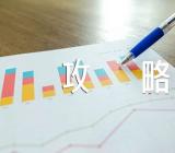 重庆五一旅游攻略锦集四篇