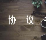 重庆市购房合同协议书【汇编四篇】