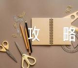 山西五一旅游攻略精选四篇