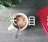 关于介绍江苏天目湖的导游词【四篇】