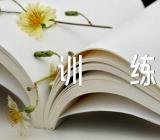 浙江语文高考作文类训练精选四篇