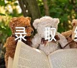 2023安徽省高考录取线会降吗范文(精选3篇)