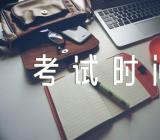 2023年上半年黑龙江英语六级考试时间6月17月集合2篇