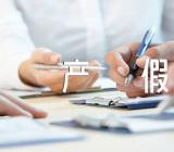 产假请假条广西教师产假请假条精选三篇