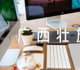 广西壮族三月三美食集合3篇