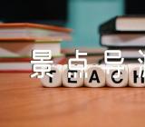 西藏景点导游的介绍词(合集五篇)