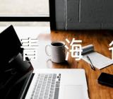 2023青海省大学开学时间消息范文(精选3篇)