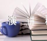 2022年澳门回归纪念日爱国主义演讲稿精选4篇