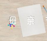 母亲节祝福贺卡126句锦集三篇