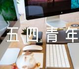 五四青年节文艺汇演活动方案精选三篇