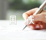 十一国庆节发朋友圈的感人文案范文(通用2篇)