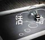 世界卫生日宣传活动方案锦集四篇