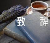 2023年小学元旦活动致辞优质锦集三篇