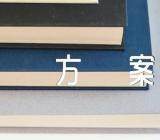 元旦联谊晚会活动方案范文(通用6篇)