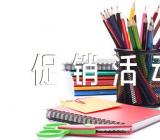 端午节促销活动方案精选七篇