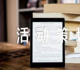 2023年圣诞节活动策划背景范文(通用3篇)