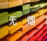 关于世界无烟日校园海报标语【三篇】